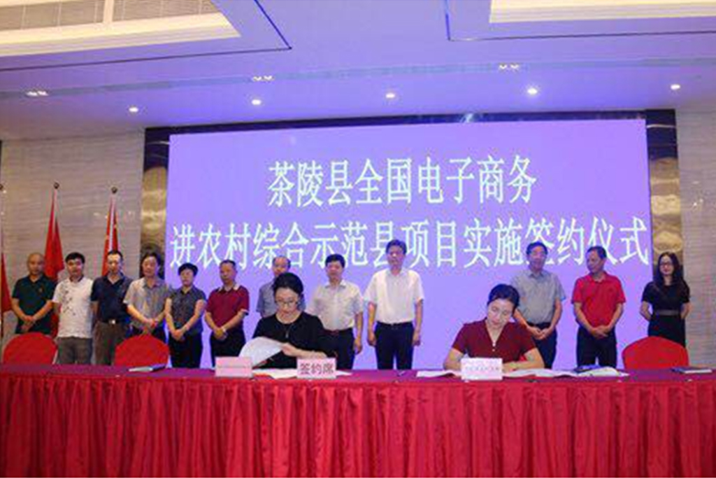 湖南茶陵县县长江小忠九游网页版·官方站入口进行签约